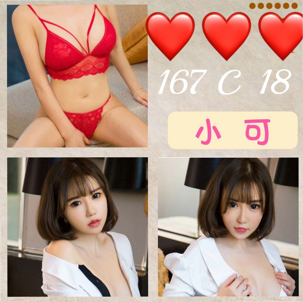 優質庫存小姐姐推薦！佳寶，清水找女人，胸圍E罩杯/年齡19歲/身高166cm/體重48kg。#服務：可泡澡 親嘴 摳/舔下面 服務姿勢可配合很多